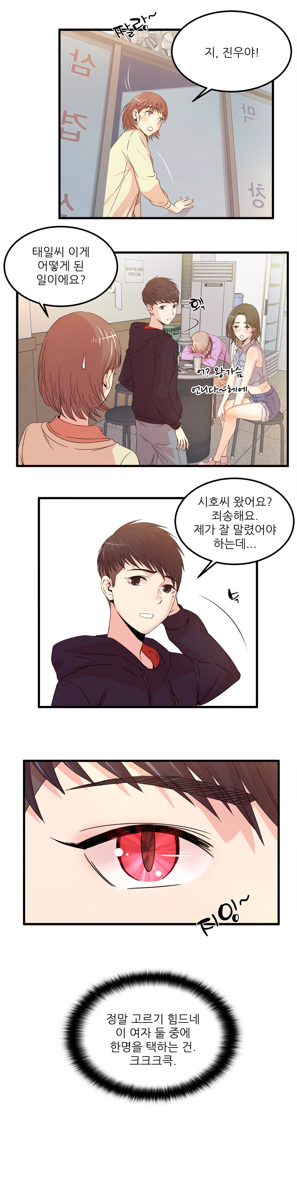 セクスティーラーCh.0-37 セクスティーラーCh.0-37