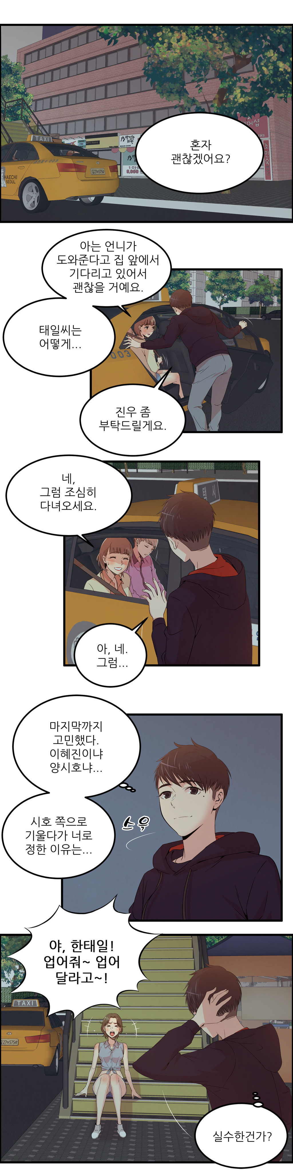 セクスティーラーCh.0-37 セクスティーラーCh.0-37