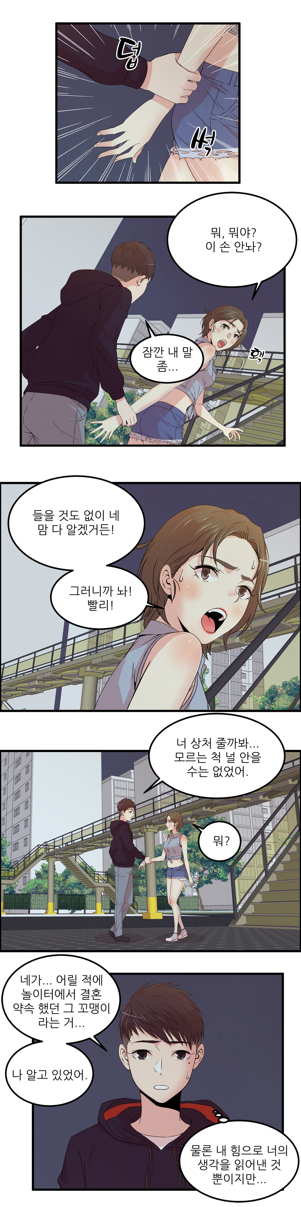セクスティーラーCh.0-37 セクスティーラーCh.0-37