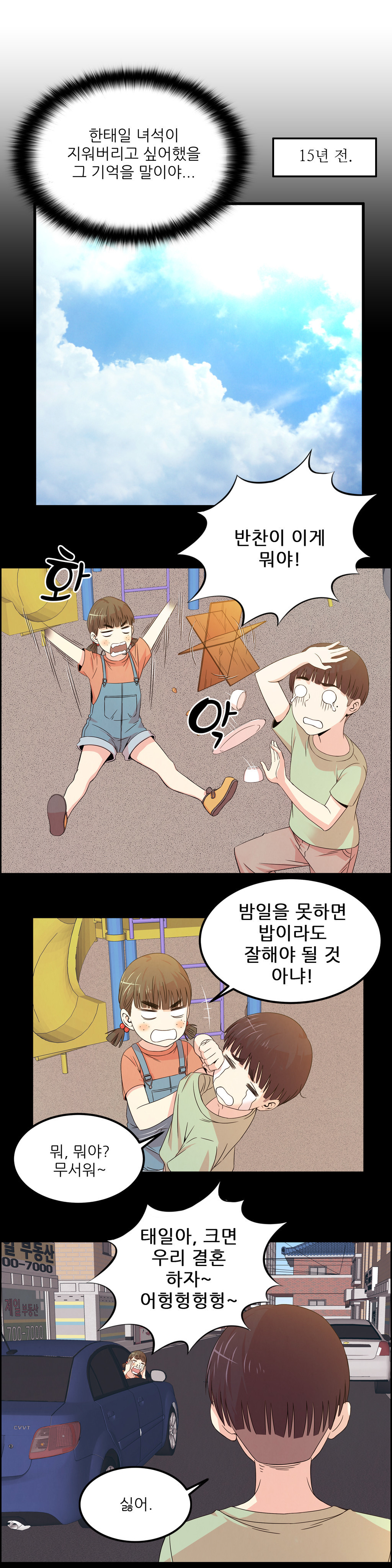 セクスティーラーCh.0-37 セクスティーラーCh.0-37