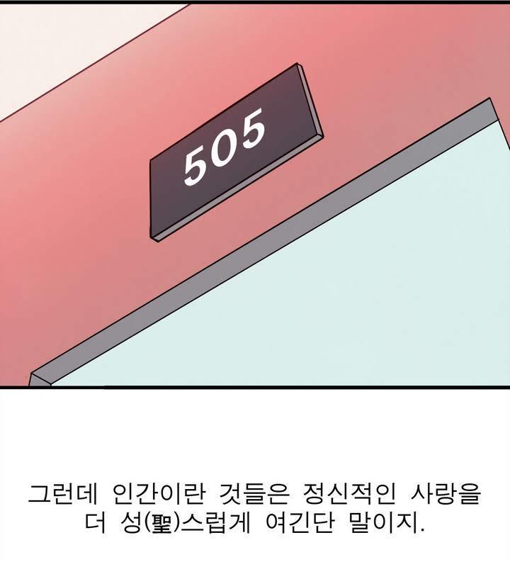 セクスティーラーCh.0-37 セクスティーラーCh.0-37
