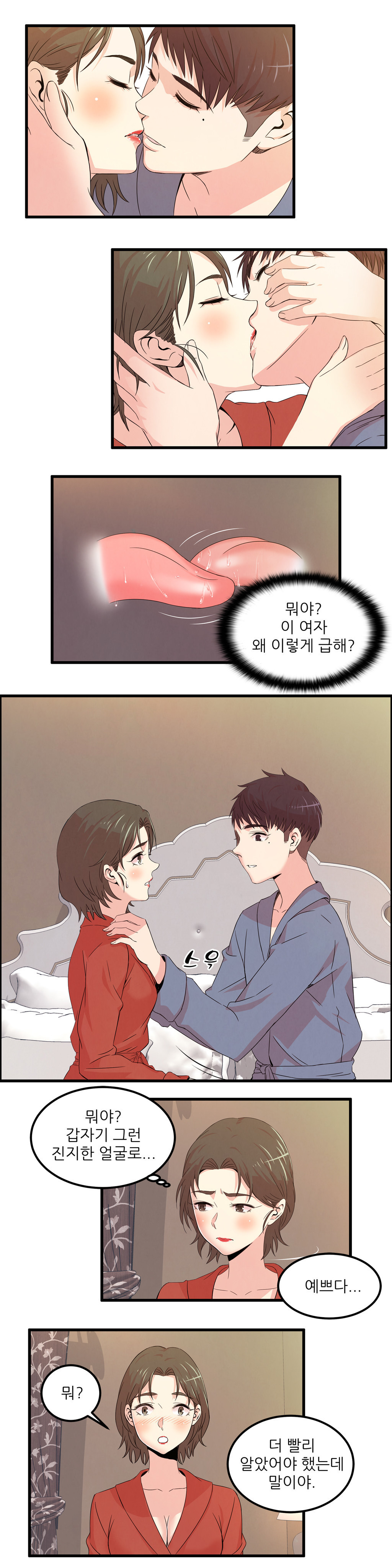 セクスティーラーCh.0-37 セクスティーラーCh.0-37