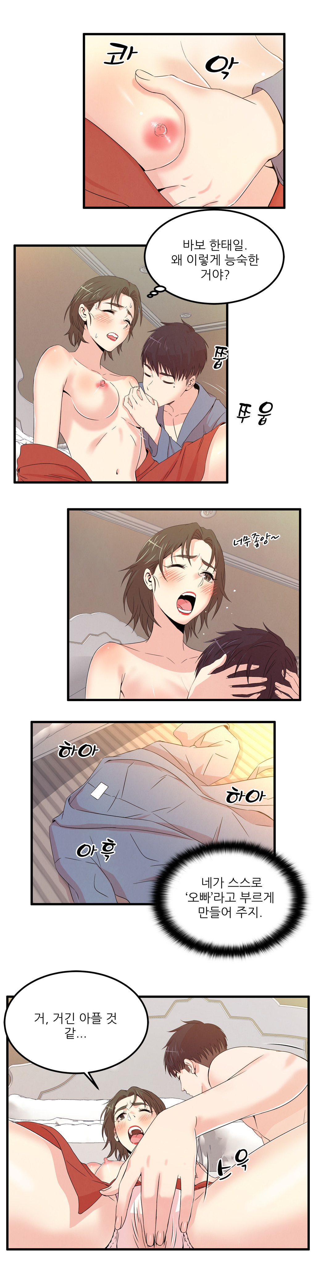 セクスティーラーCh.0-37 セクスティーラーCh.0-37