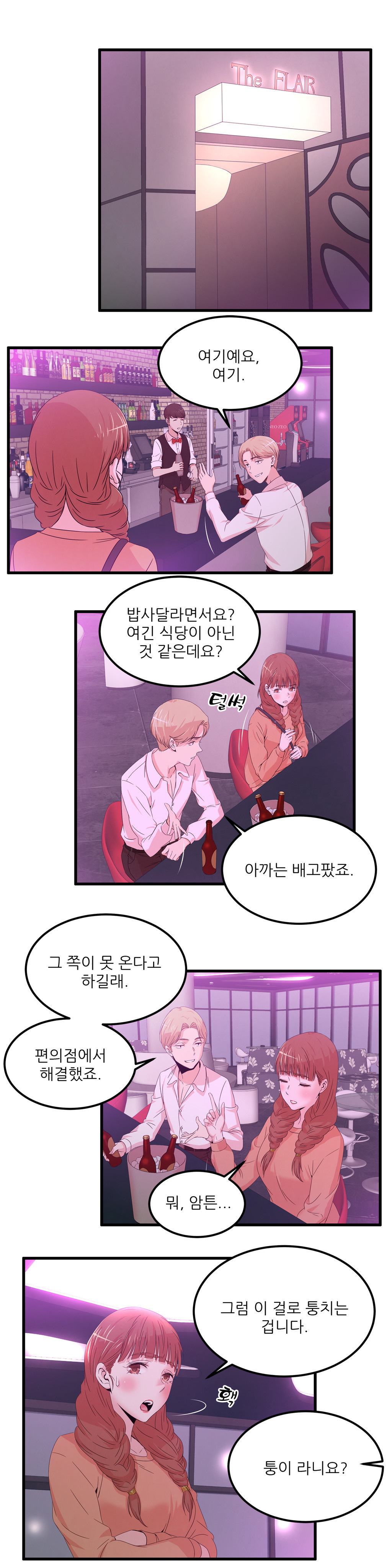 セクスティーラーCh.0-37 セクスティーラーCh.0-37