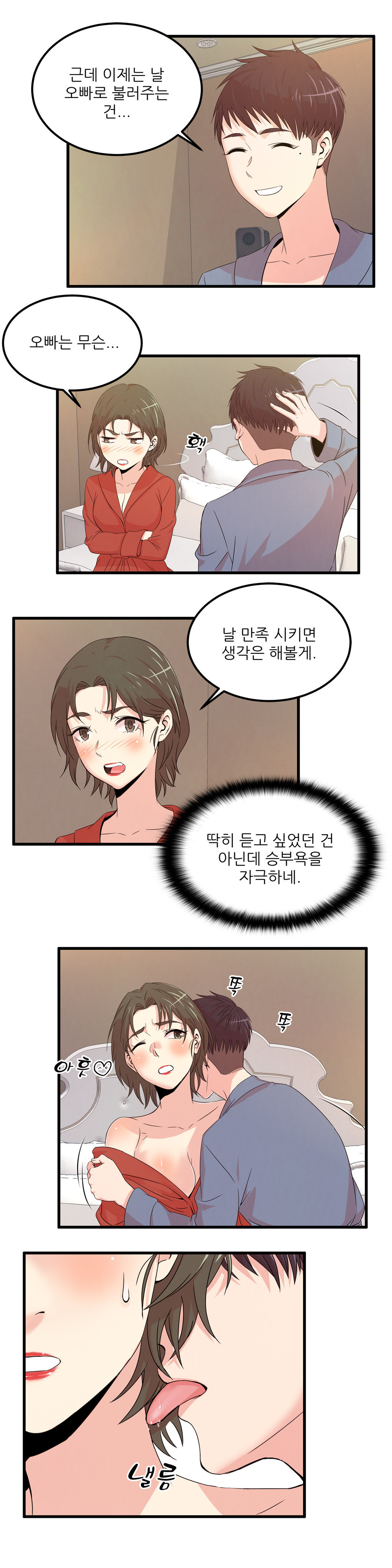 セクスティーラーCh.0-37 セクスティーラーCh.0-37