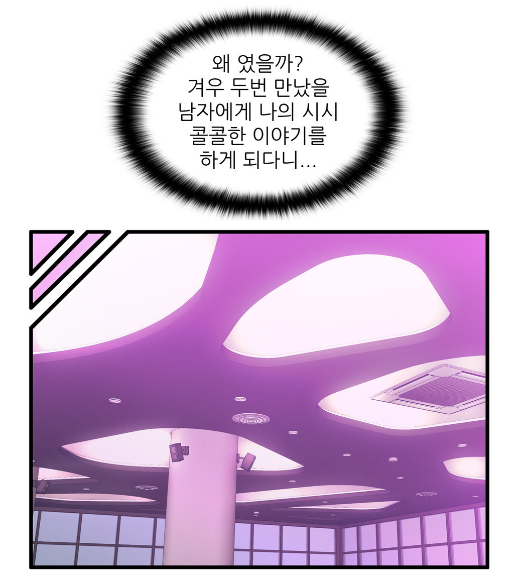 セクスティーラーCh.0-37 セクスティーラーCh.0-37