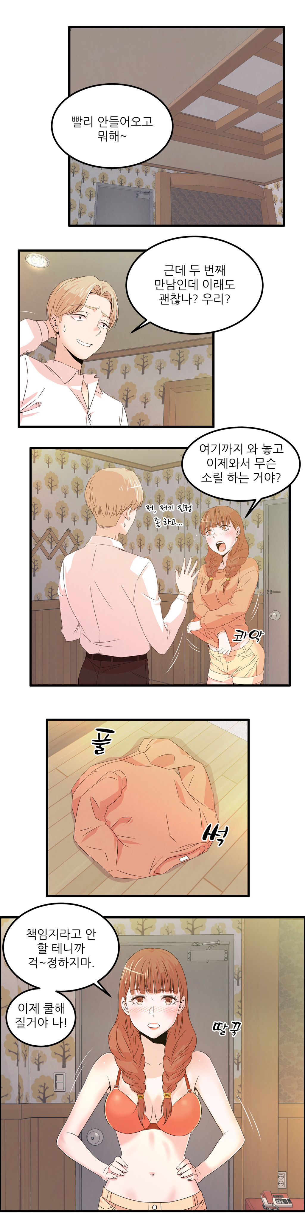 セクスティーラーCh.0-37 セクスティーラーCh.0-37