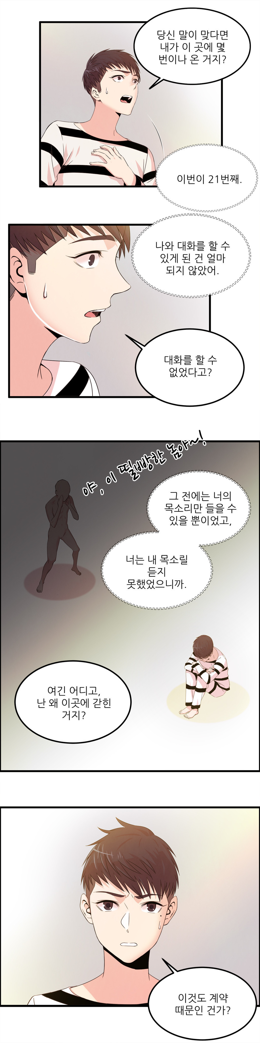 セクスティーラーCh.0-37 セクスティーラーCh.0-37