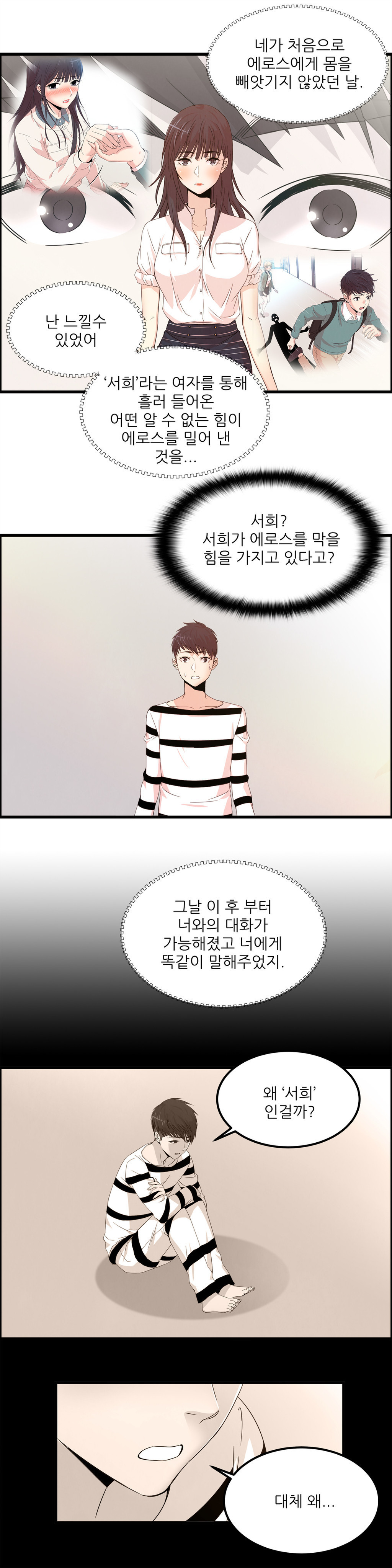 セクスティーラーCh.0-37 セクスティーラーCh.0-37