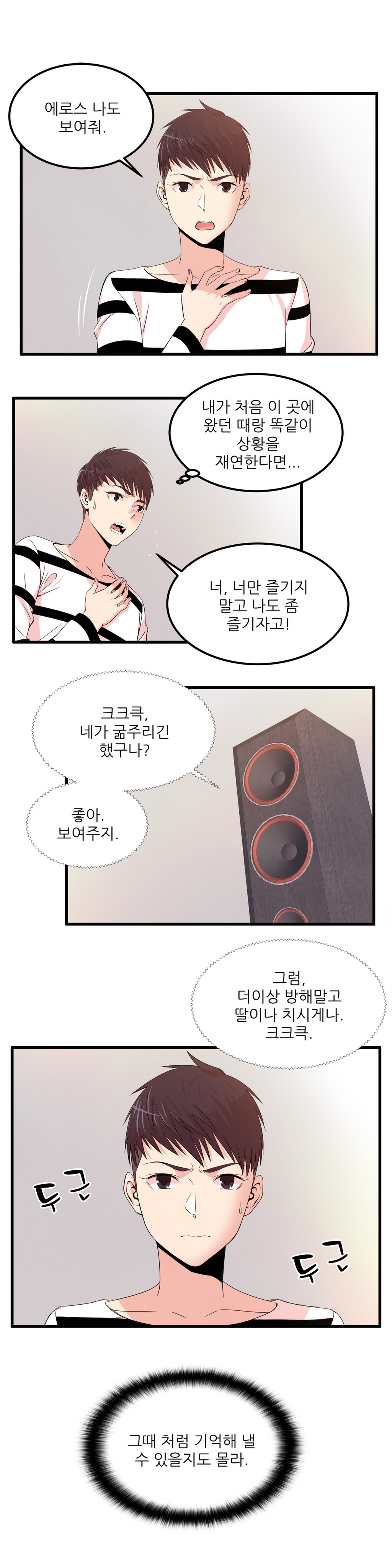 セクスティーラーCh.0-37 セクスティーラーCh.0-37