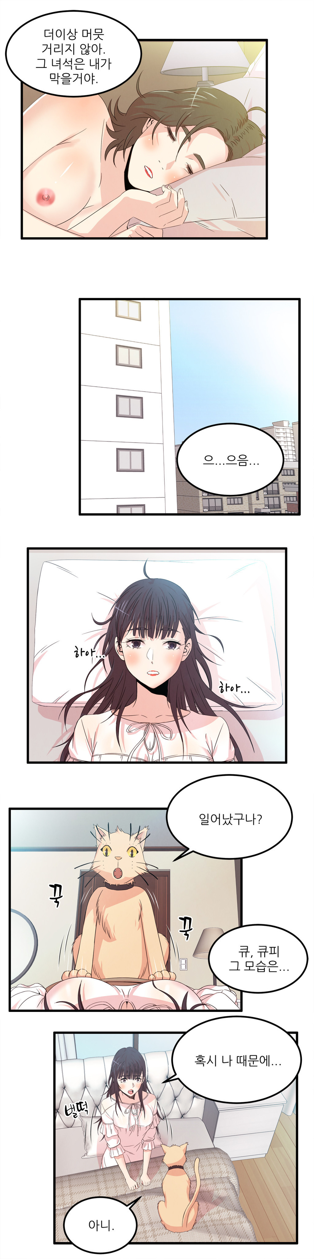 セクスティーラーCh.0-37 セクスティーラーCh.0-37