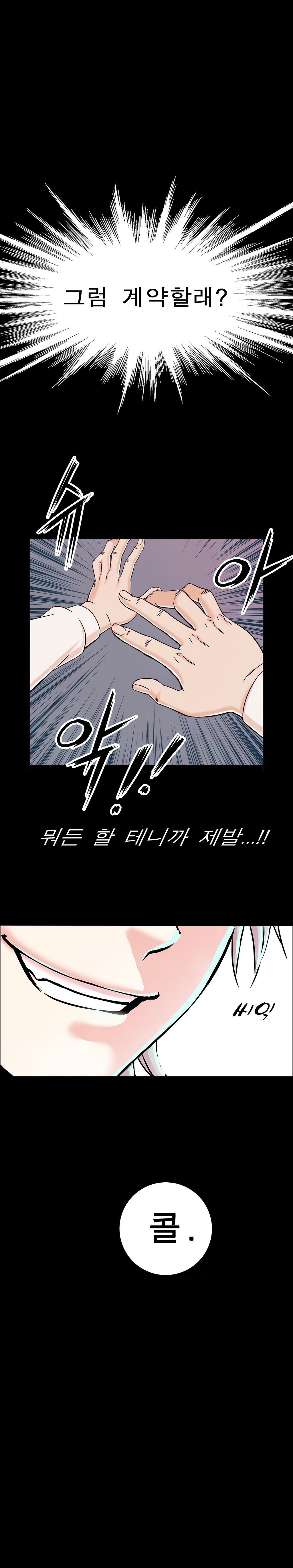 セクスティーラーCh.0-37 セクスティーラーCh.0-37