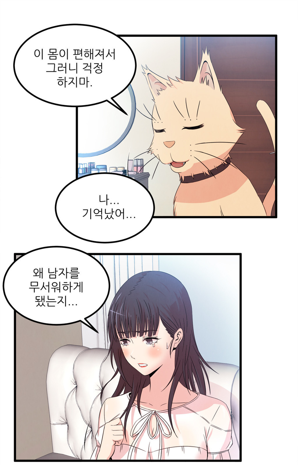 セクスティーラーCh.0-37 セクスティーラーCh.0-37