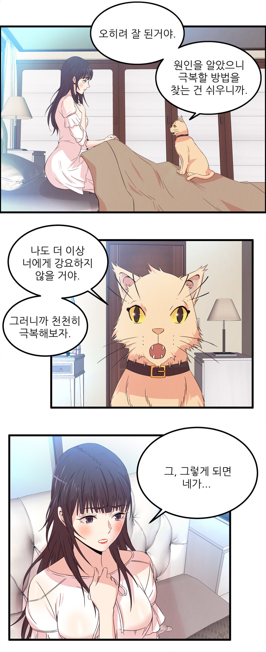 セクスティーラーCh.0-37 セクスティーラーCh.0-37