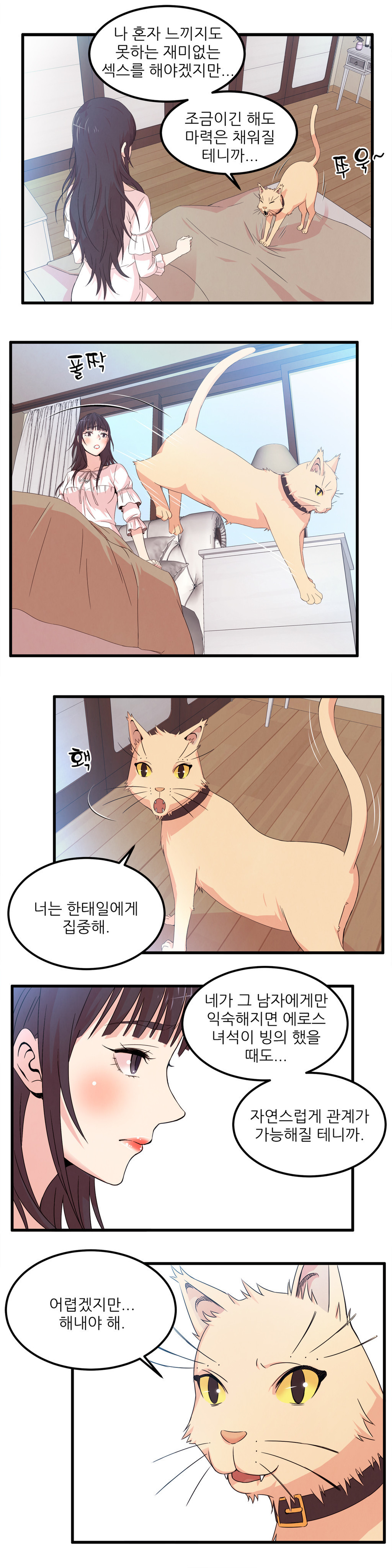 セクスティーラーCh.0-37 セクスティーラーCh.0-37
