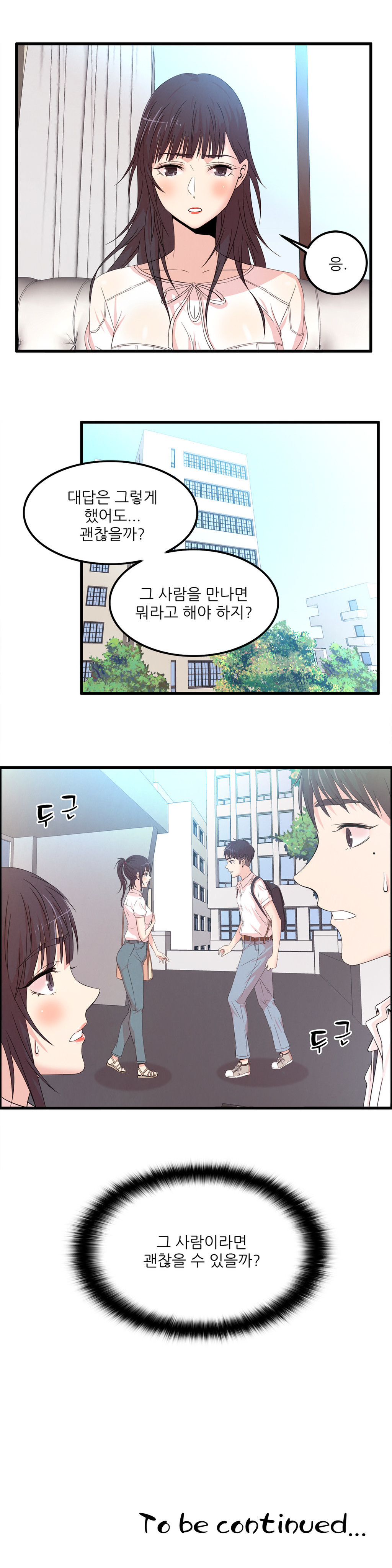 セクスティーラーCh.0-37 セクスティーラーCh.0-37