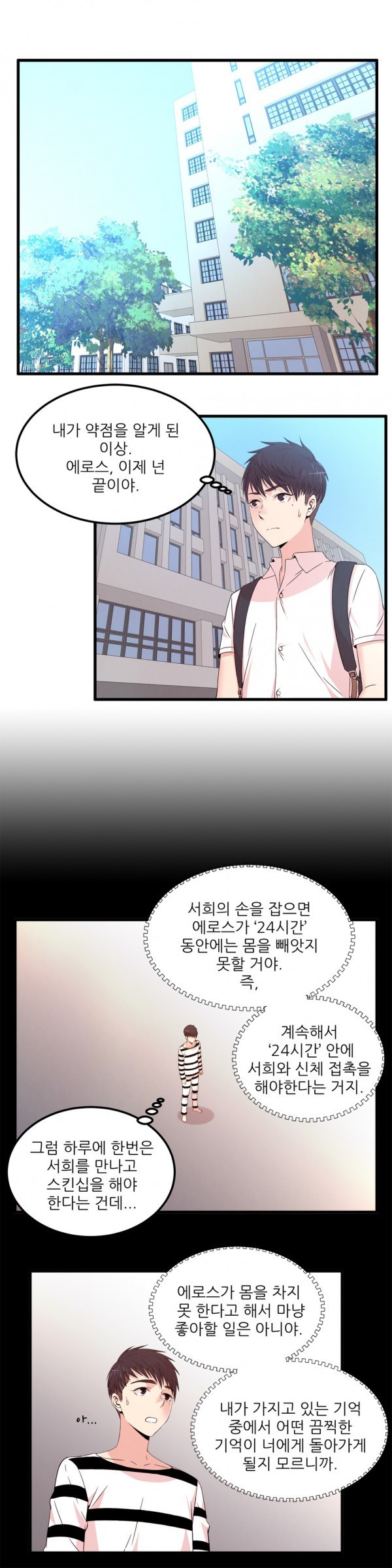 セクスティーラーCh.0-37 セクスティーラーCh.0-37