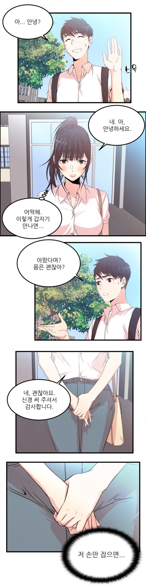 セクスティーラーCh.0-37 セクスティーラーCh.0-37