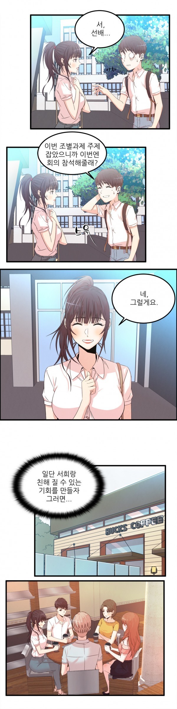 セクスティーラーCh.0-37 セクスティーラーCh.0-37
