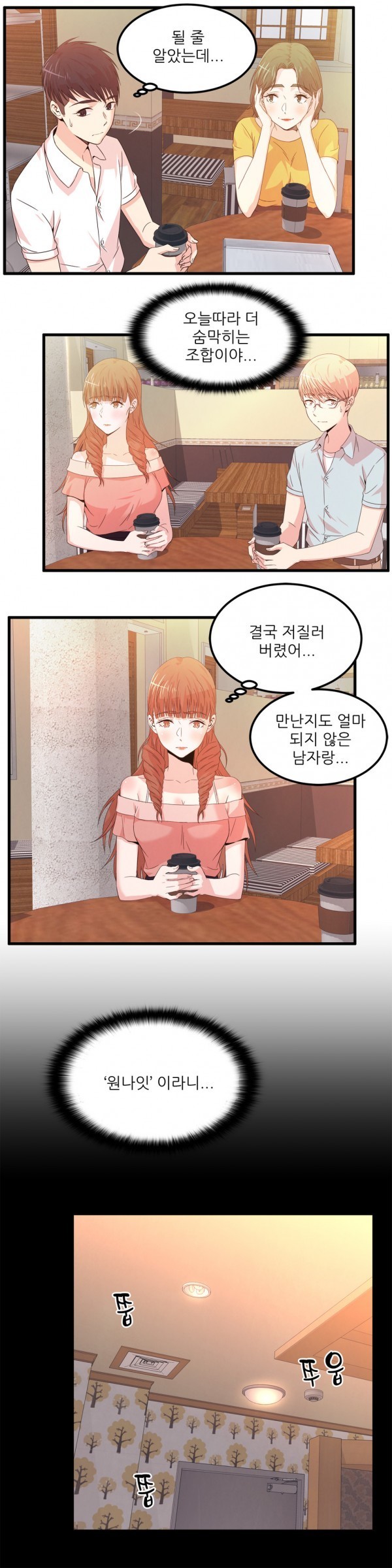 セクスティーラーCh.0-37 セクスティーラーCh.0-37