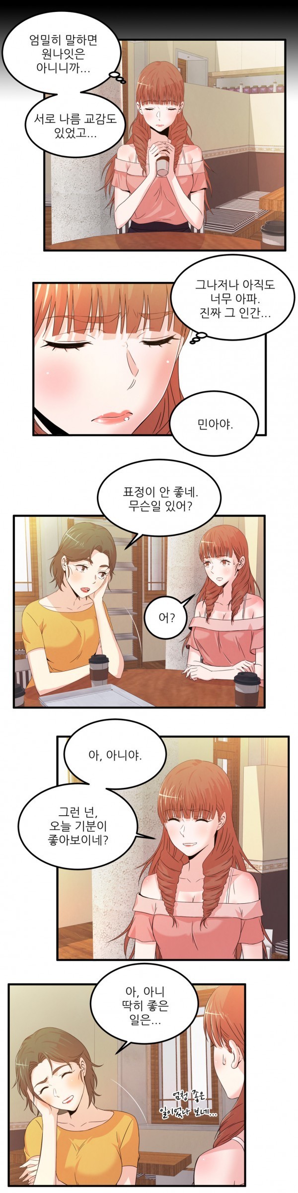 セクスティーラーCh.0-37 セクスティーラーCh.0-37