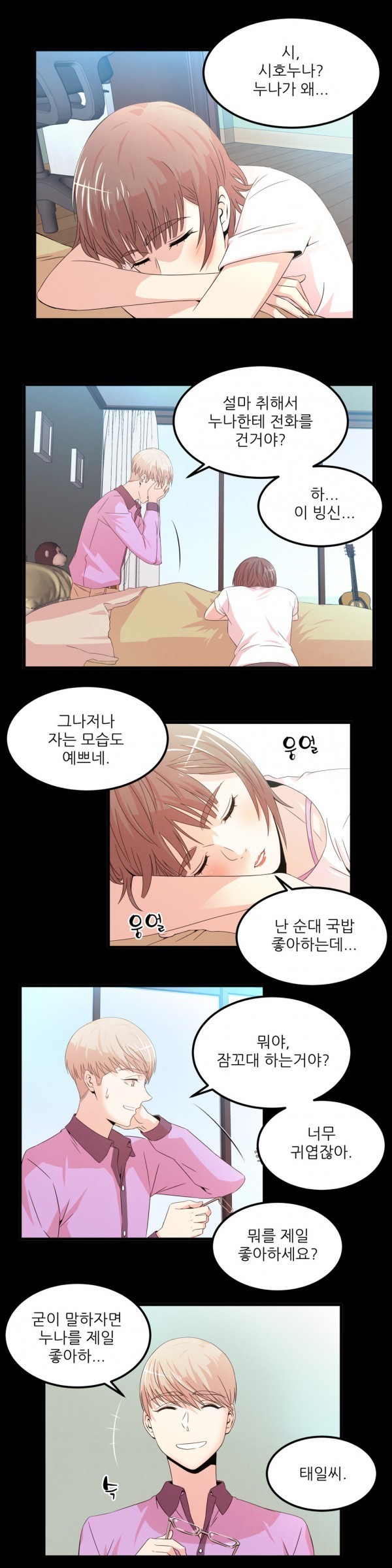 セクスティーラーCh.0-37 セクスティーラーCh.0-37