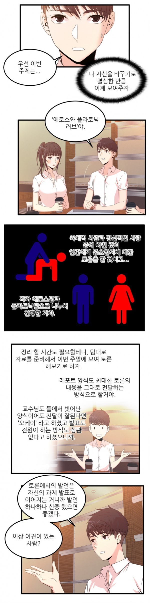 セクスティーラーCh.0-37 セクスティーラーCh.0-37