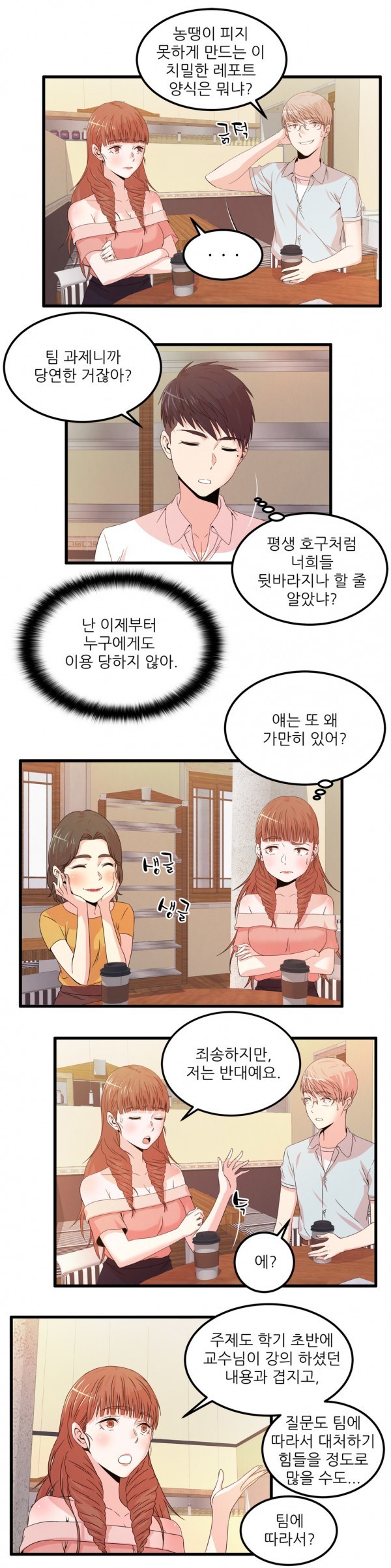 セクスティーラーCh.0-37 セクスティーラーCh.0-37