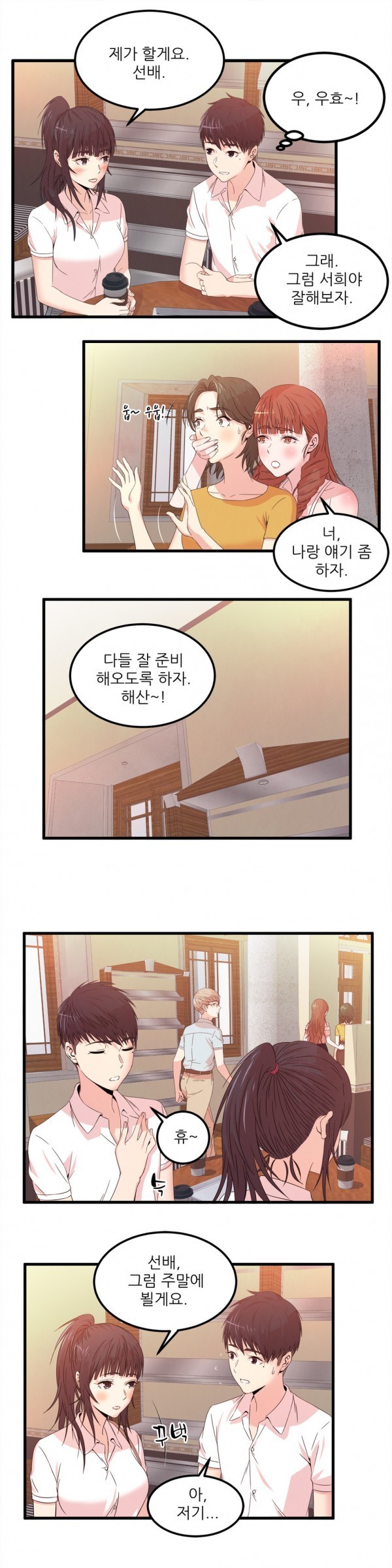 セクスティーラーCh.0-37 セクスティーラーCh.0-37
