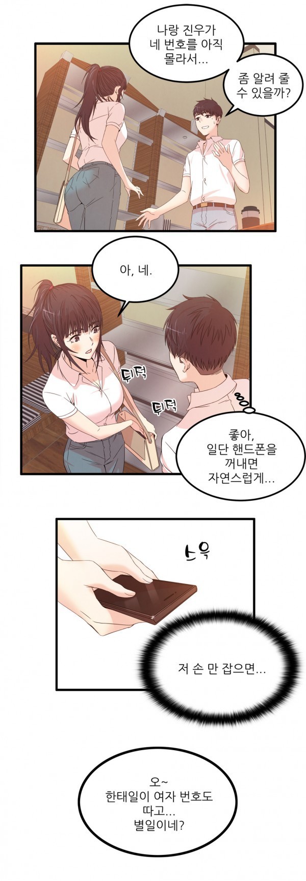 セクスティーラーCh.0-37 セクスティーラーCh.0-37