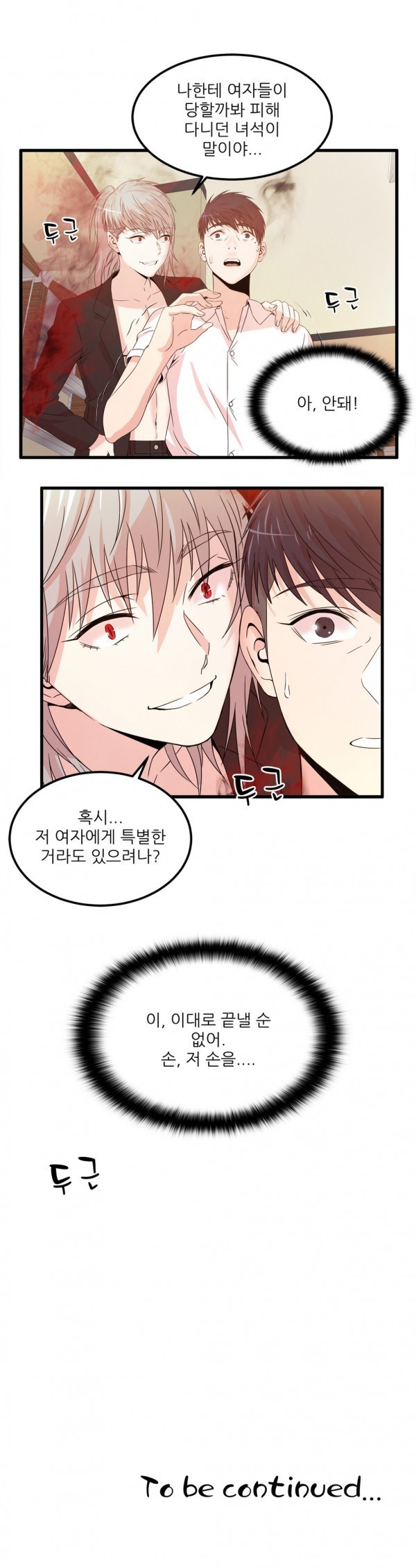 セクスティーラーCh.0-37 セクスティーラーCh.0-37