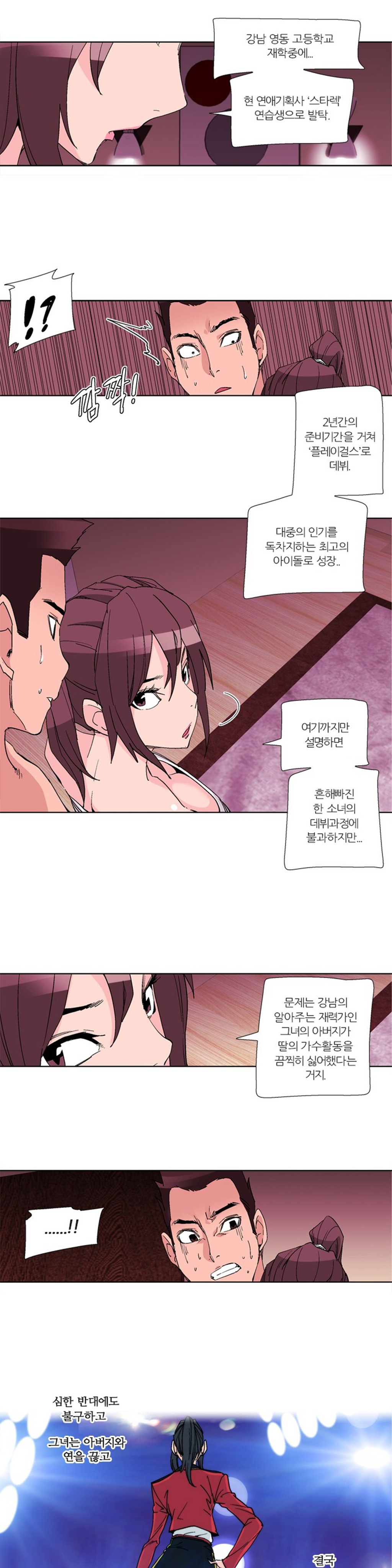 セクスティーラーCh.0-37 セクスティーラーCh.0-37