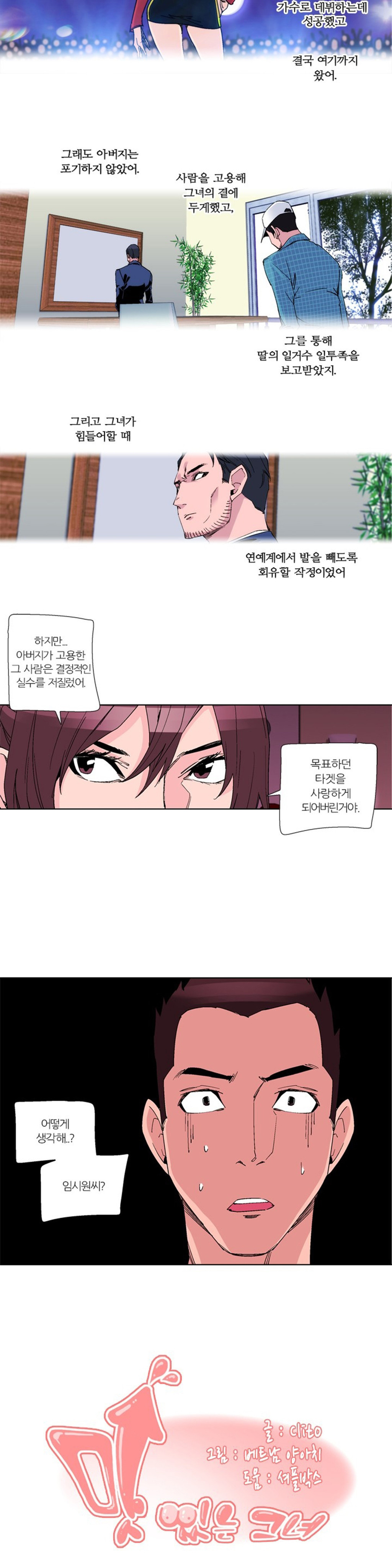 セクスティーラーCh.0-37 セクスティーラーCh.0-37