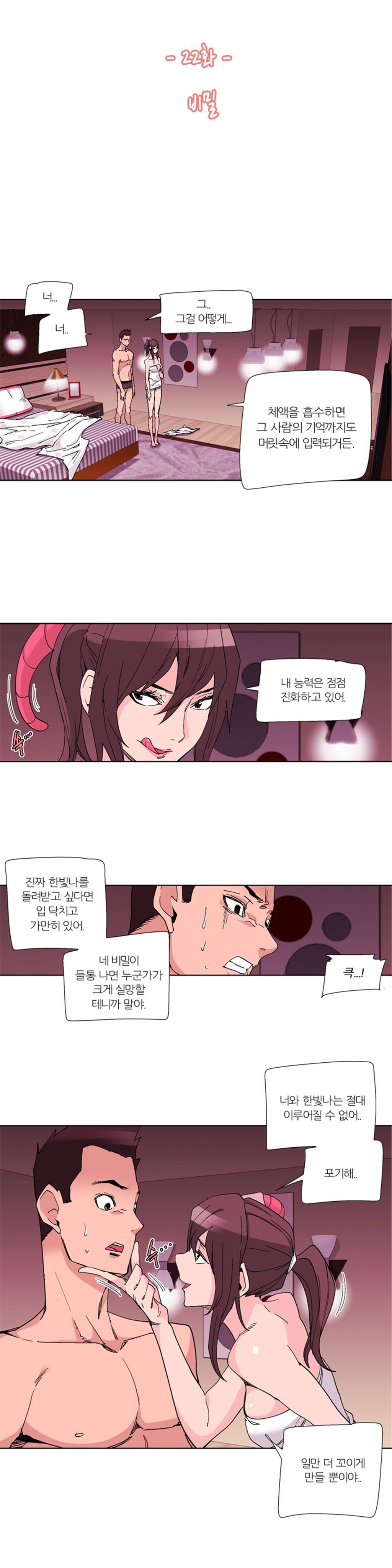 セクスティーラーCh.0-37 セクスティーラーCh.0-37