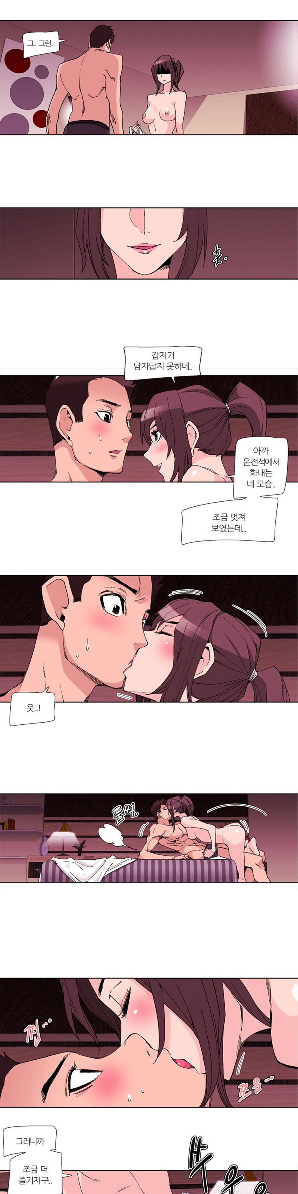 セクスティーラーCh.0-37 セクスティーラーCh.0-37