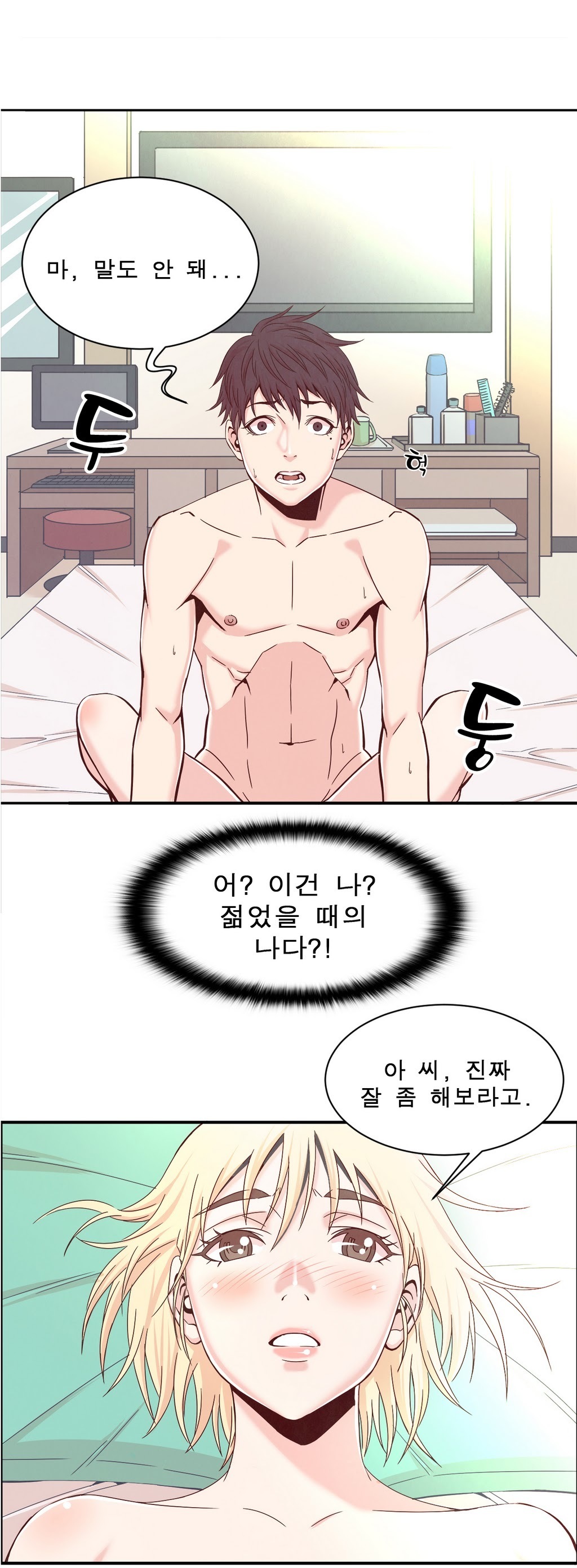 セクスティーラーCh.0-37 セクスティーラーCh.0-37