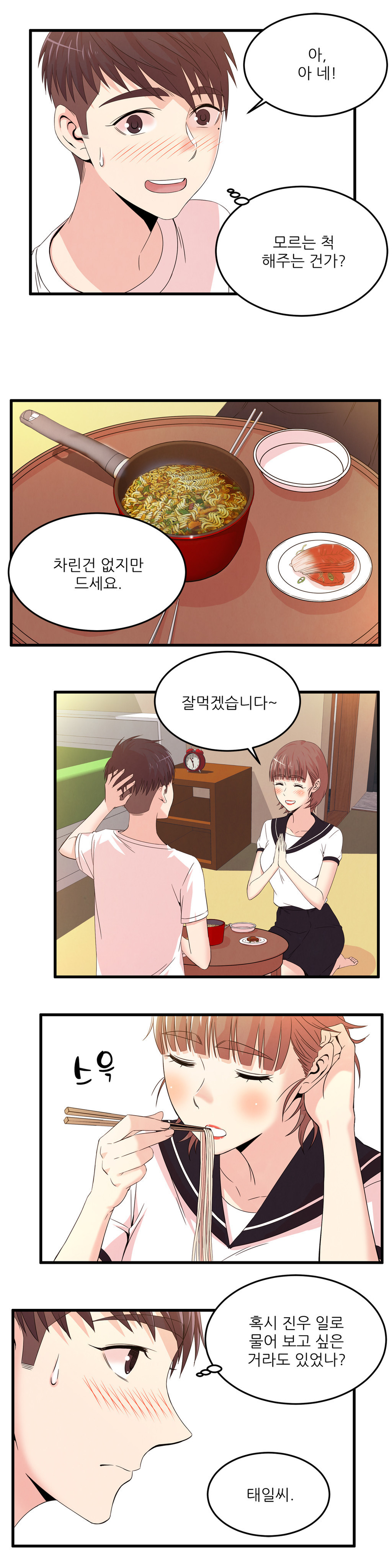 セクスティーラーCh.0-37 セクスティーラーCh.0-37