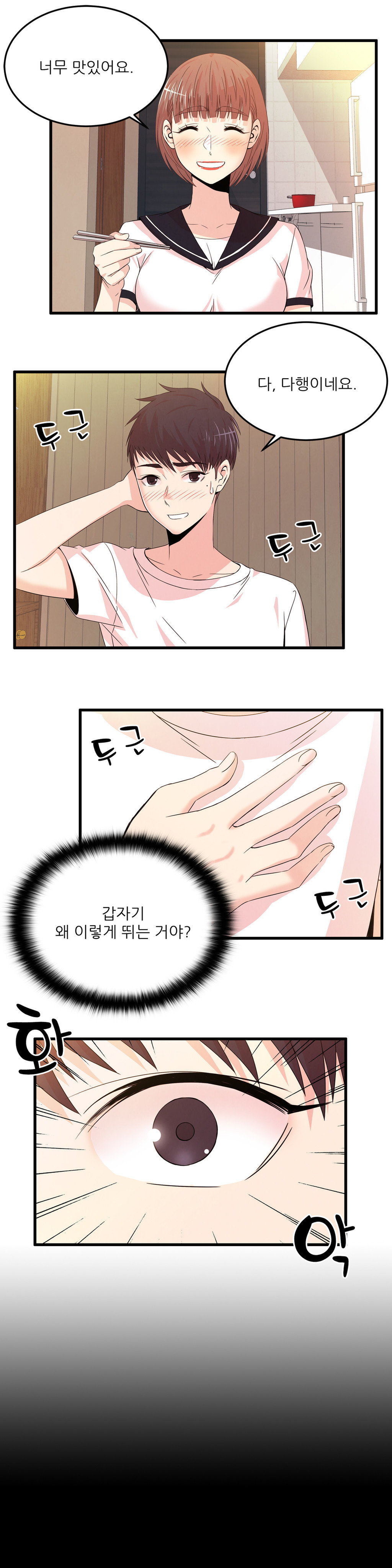 セクスティーラーCh.0-37 セクスティーラーCh.0-37