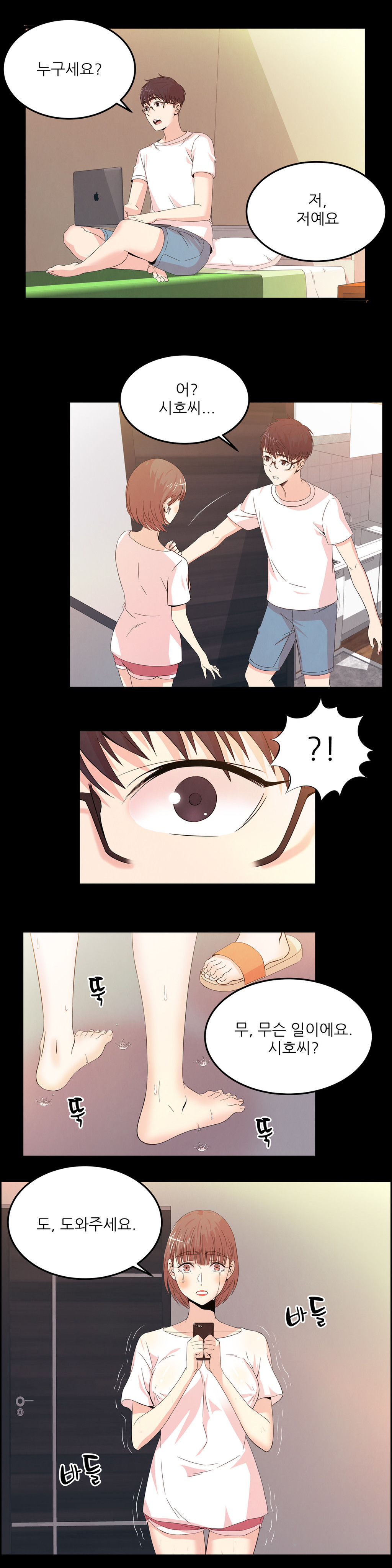 セクスティーラーCh.0-37 セクスティーラーCh.0-37