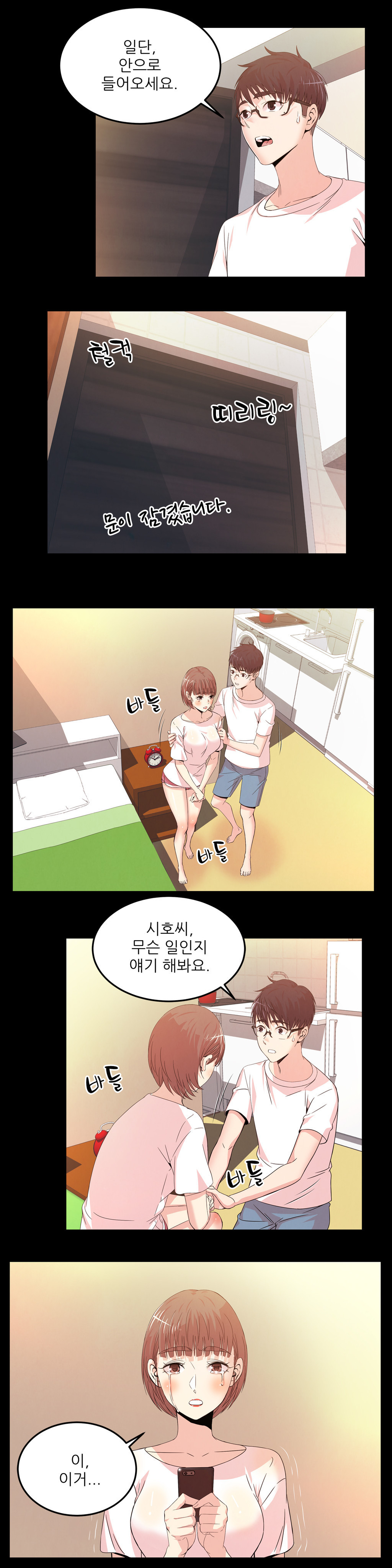 セクスティーラーCh.0-37 セクスティーラーCh.0-37