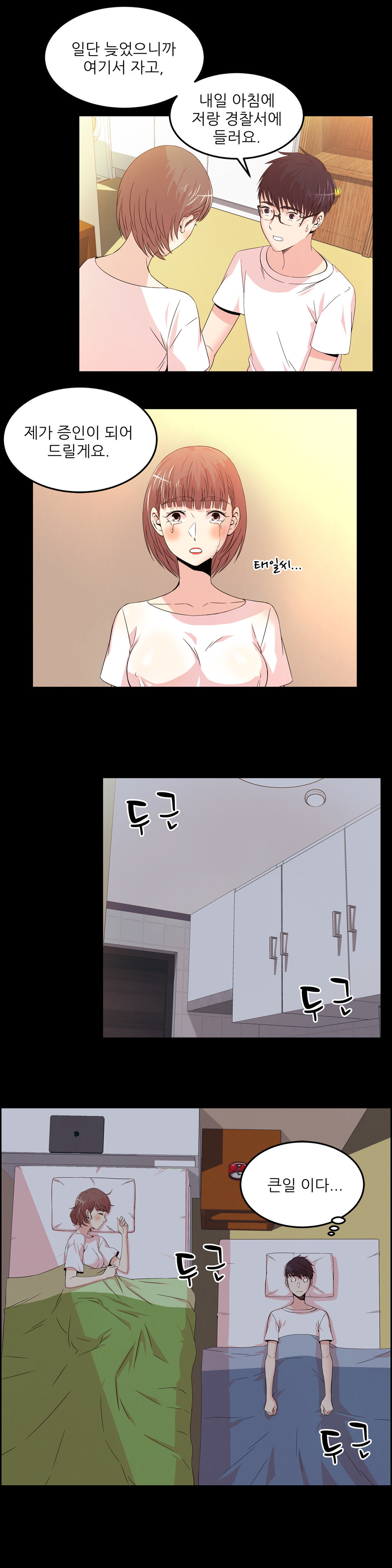 セクスティーラーCh.0-37 セクスティーラーCh.0-37