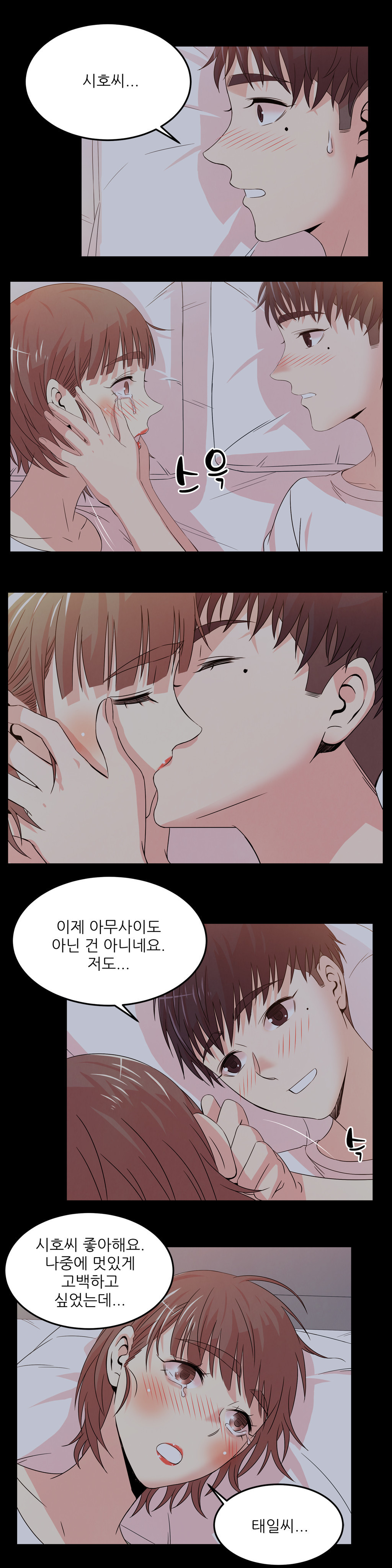 セクスティーラーCh.0-37 セクスティーラーCh.0-37
