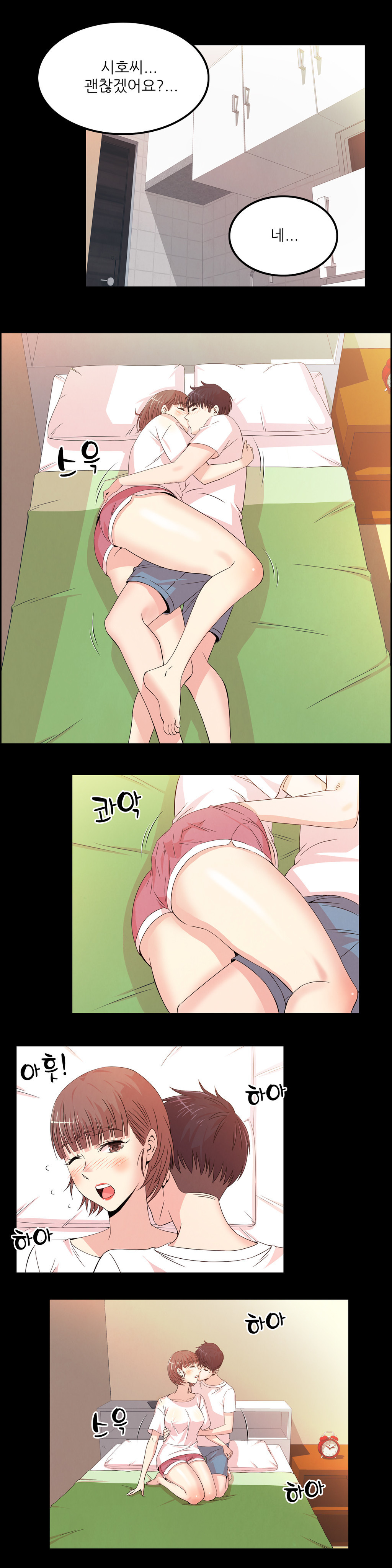 セクスティーラーCh.0-37 セクスティーラーCh.0-37