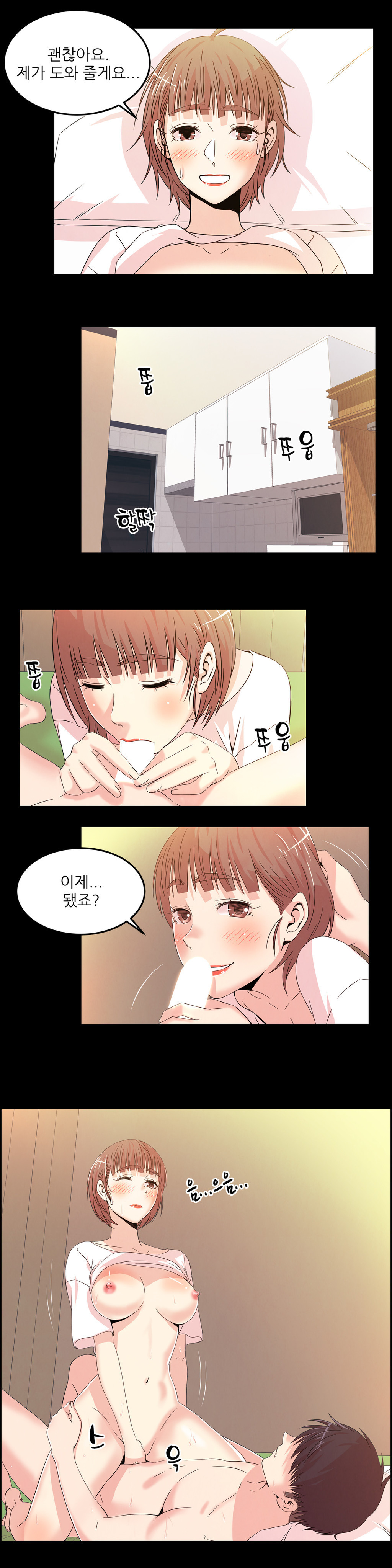 セクスティーラーCh.0-37 セクスティーラーCh.0-37