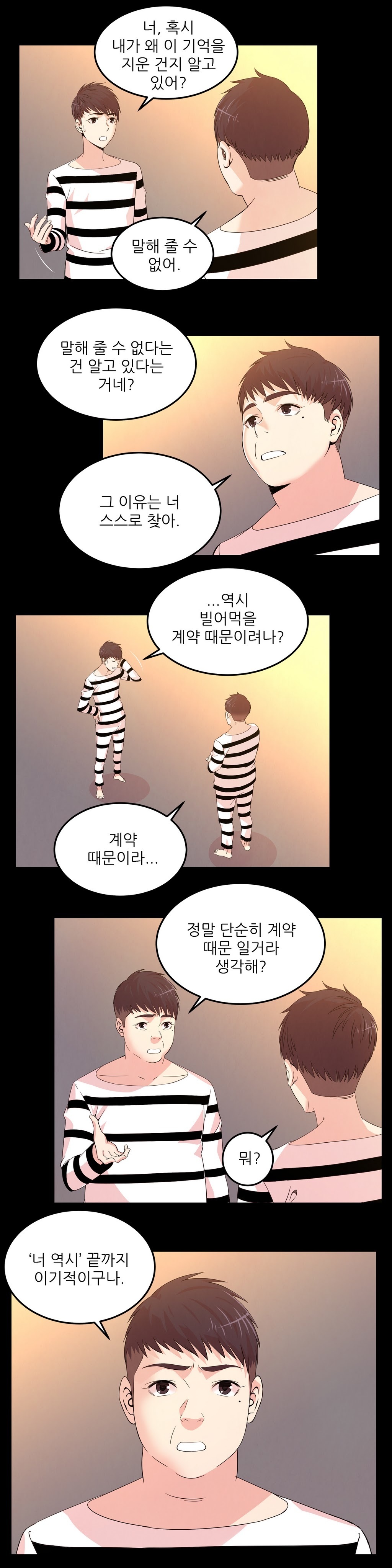 セクスティーラーCh.0-37 セクスティーラーCh.0-37