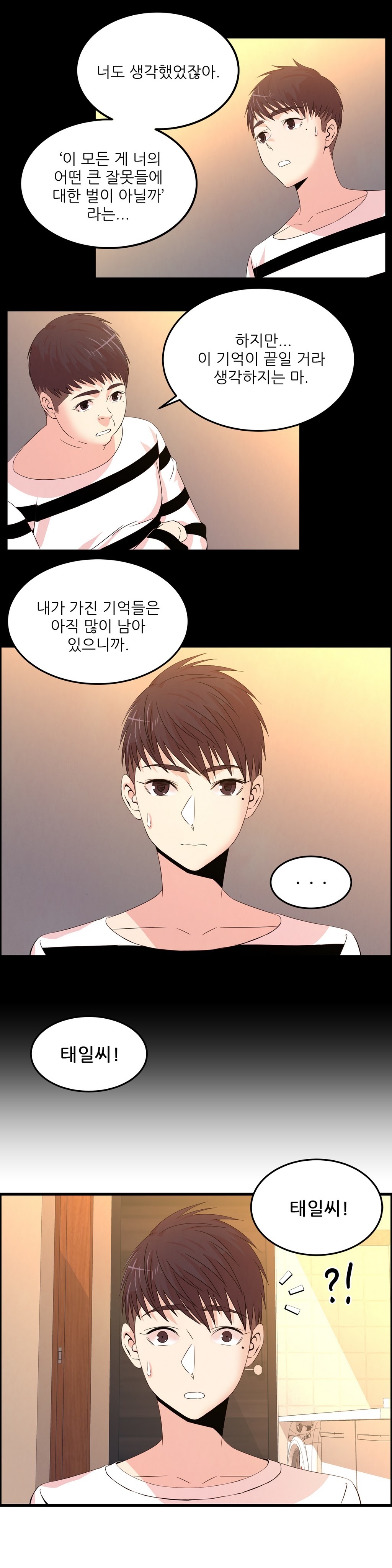 セクスティーラーCh.0-37 セクスティーラーCh.0-37
