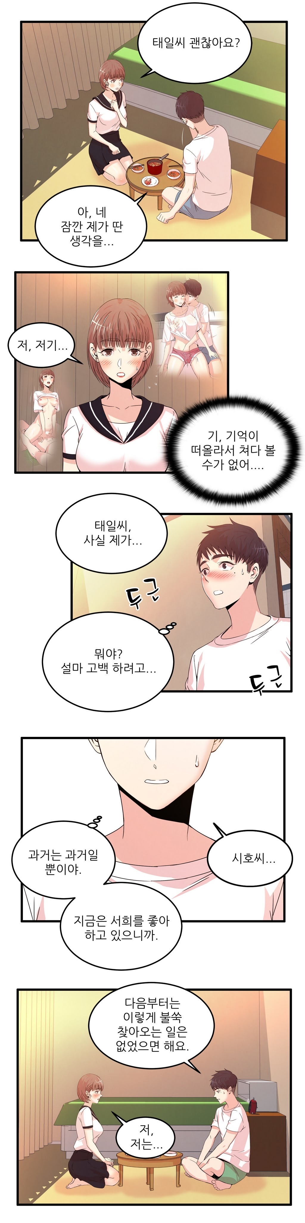 セクスティーラーCh.0-37 セクスティーラーCh.0-37