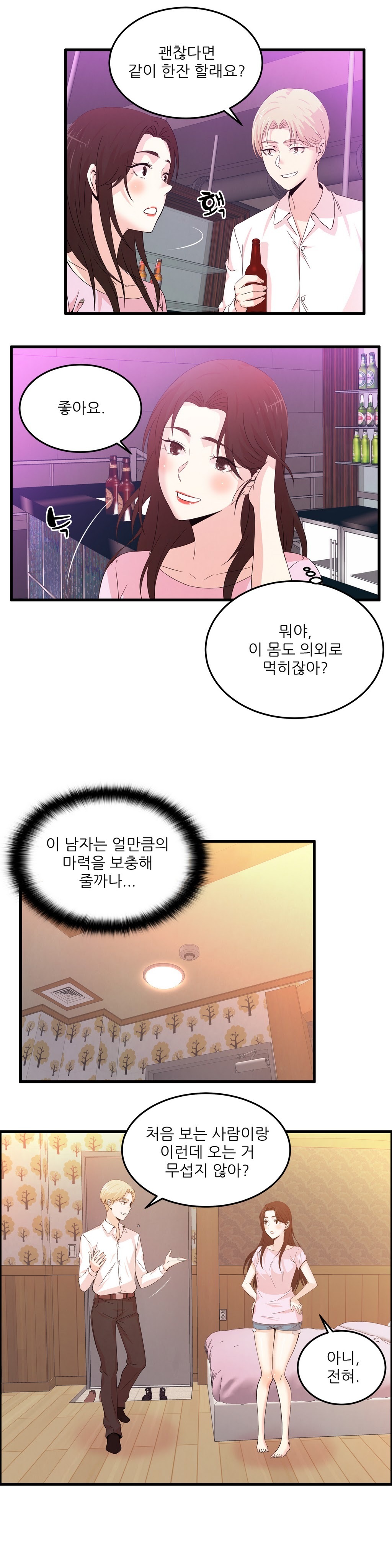 セクスティーラーCh.0-37 セクスティーラーCh.0-37