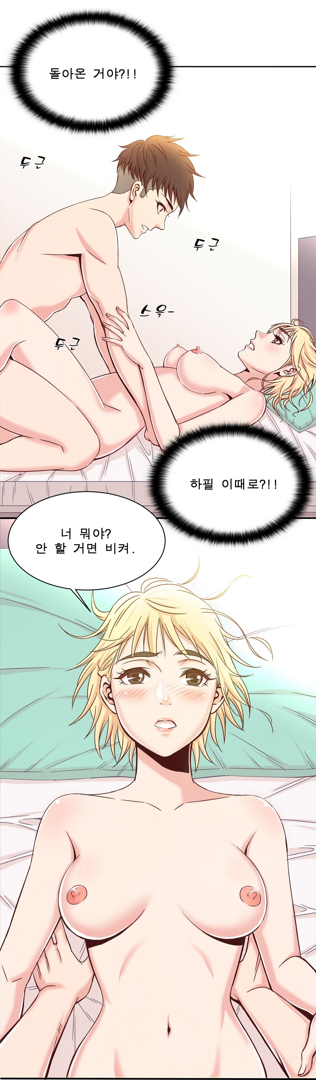 セクスティーラーCh.0-37 セクスティーラーCh.0-37