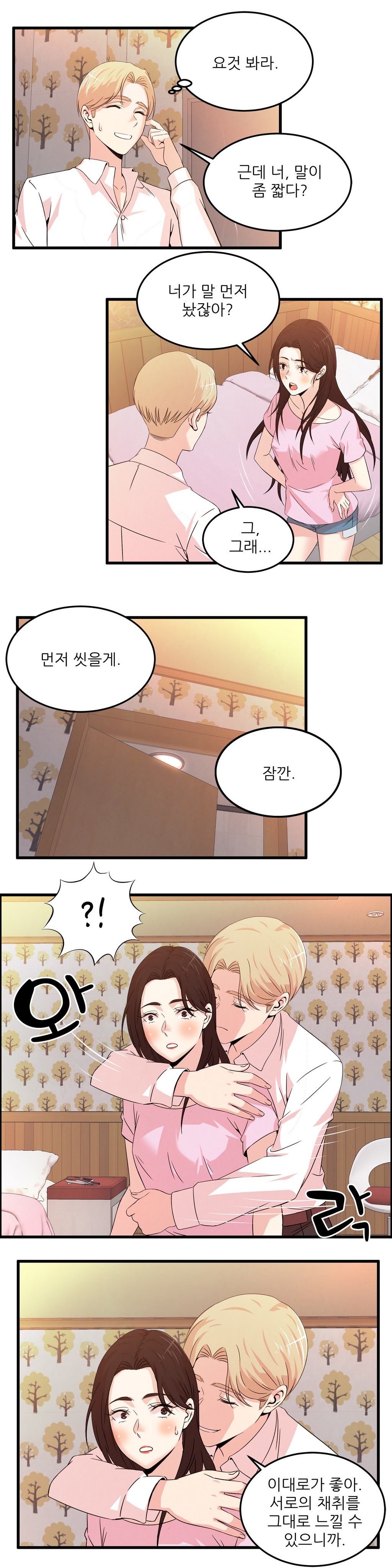 セクスティーラーCh.0-37 セクスティーラーCh.0-37